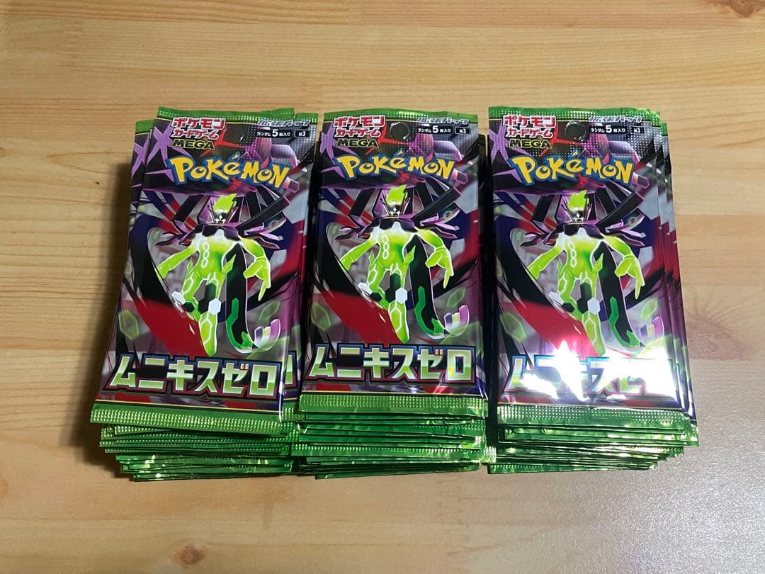 ムニキスゼロ60パック 重量サーチ済み ワンオーナー品 ポケモンカード