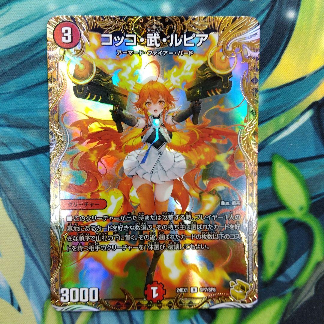 コッコ・武・ルピア 金トレ - メルカリ