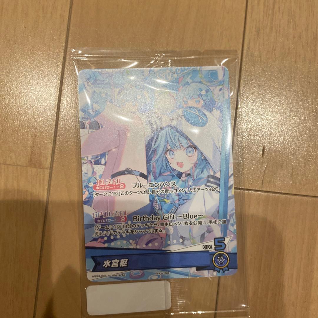 水宮枢 誕生日記念2025 フルセット ホロカ 直筆サイン付き - メルカリ