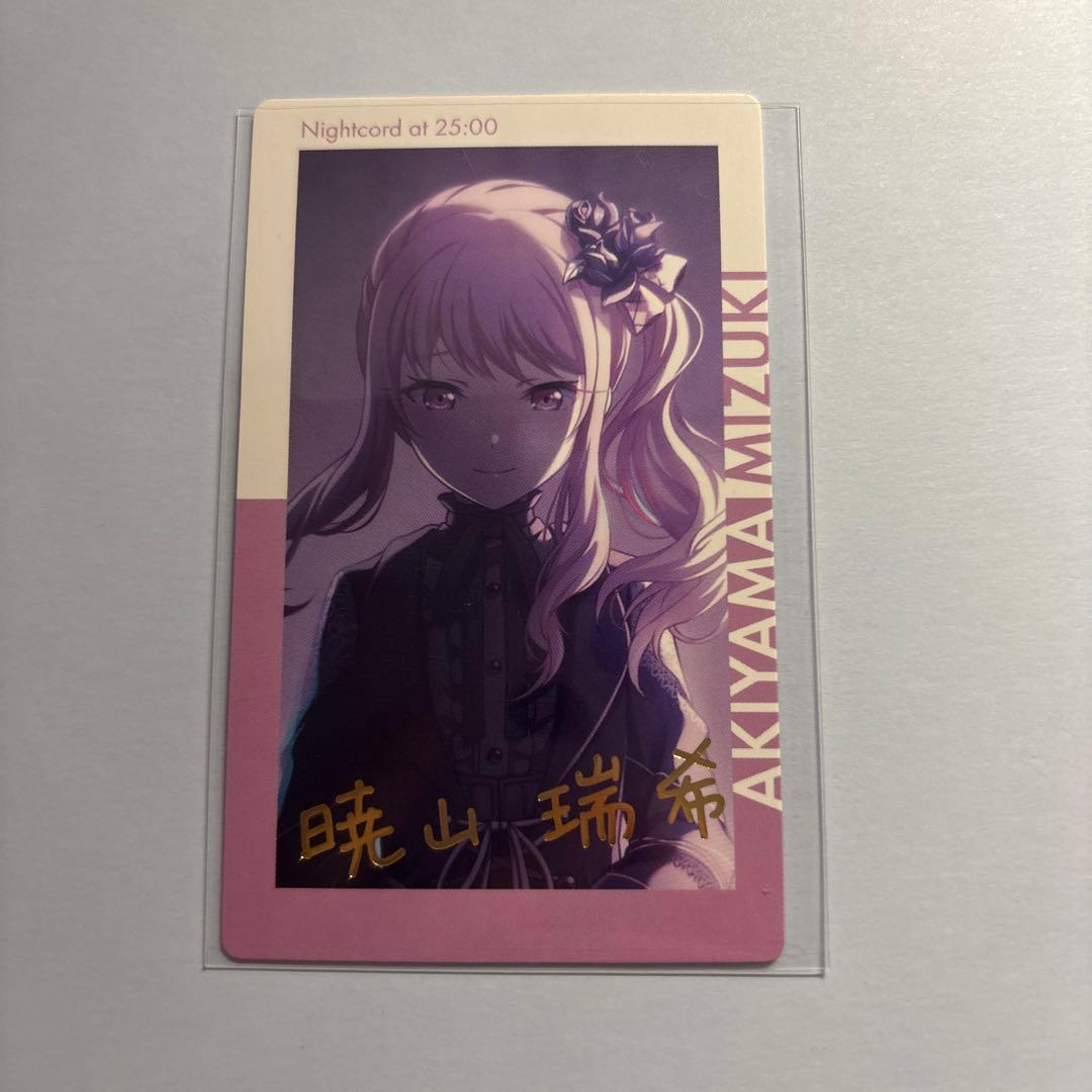 プロセカ エピカ 箔押し 暁山瑞希 絶望 8B - メルカリ