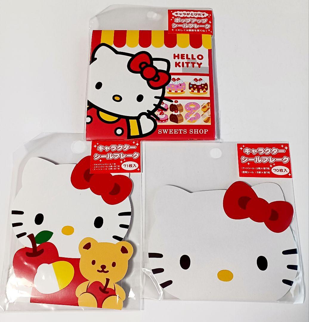 平成レトロ フレークシール キティちゃん 3個セット 未使用 サンリオ
