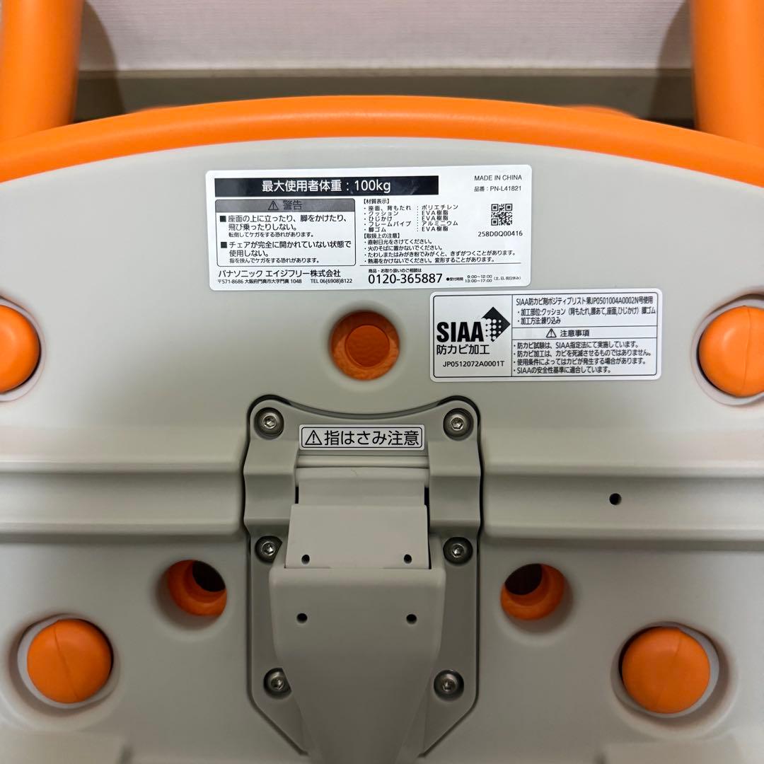 介護チェア＋足浴器 セット｜入浴補助｜介護用品