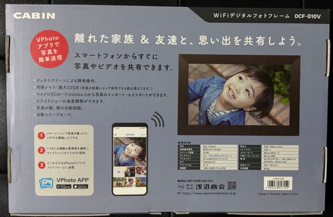 CABIN Wi-Fiデジタルフォトフレーム DCF-010V10.1 inch