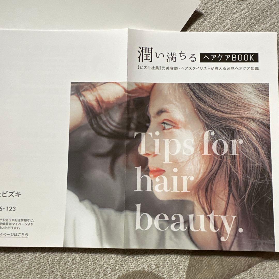 me. リキッドヘアトリートメント 170mL３個セット