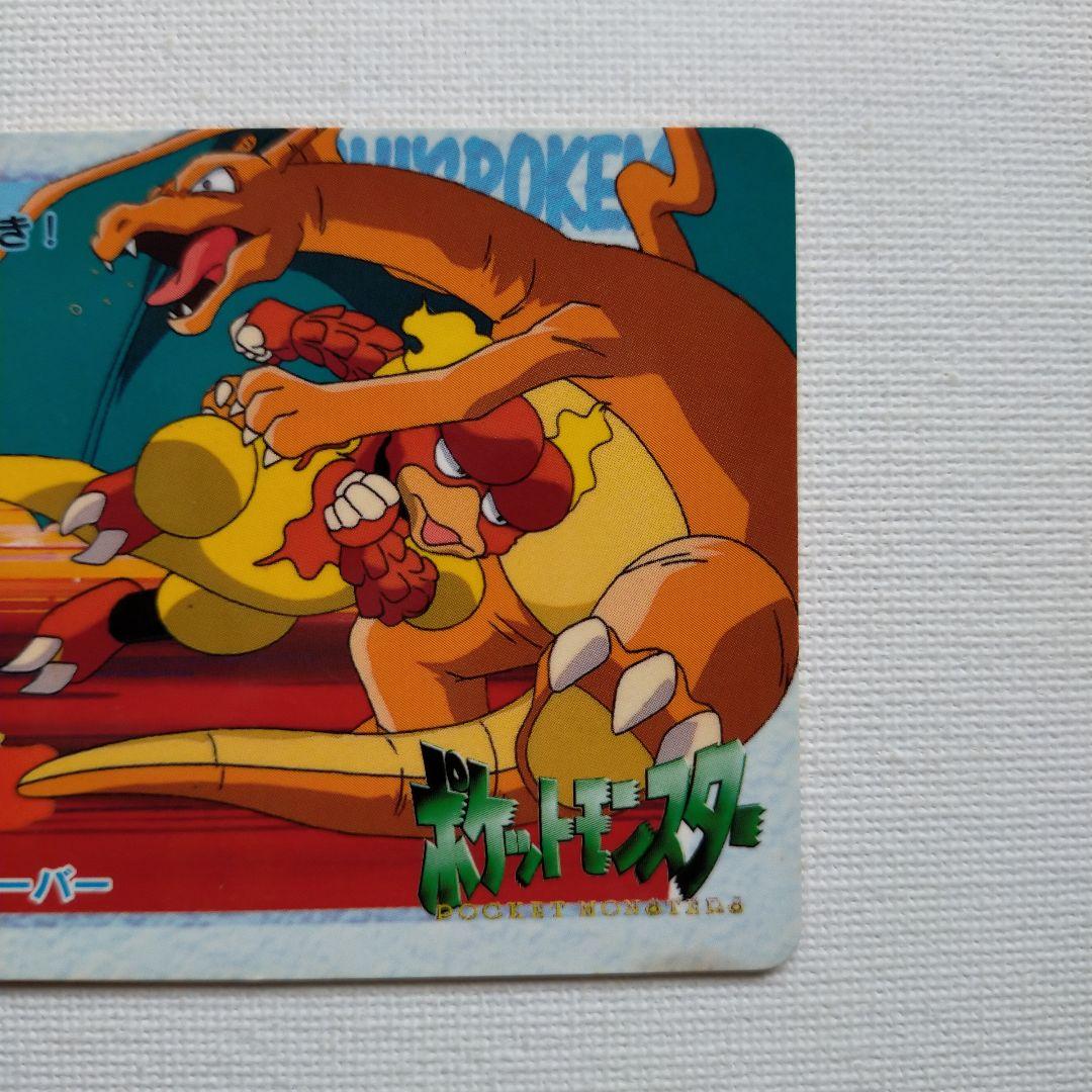 ポケモンカードダス アニメコレクション 「107.リザードン対ブーバー