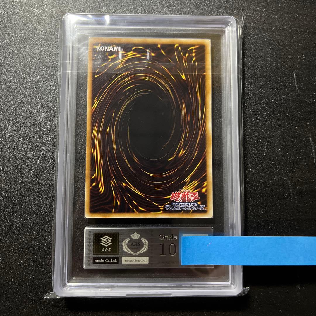 ARS10 パワー・ツール・ドラゴン RGBT-JP042 レリーフ