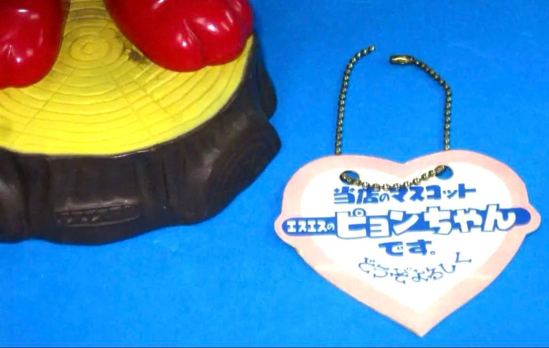 エスエス製薬　ピョンちゃん　ぴょんちゃん　薬局　キャラクター人形