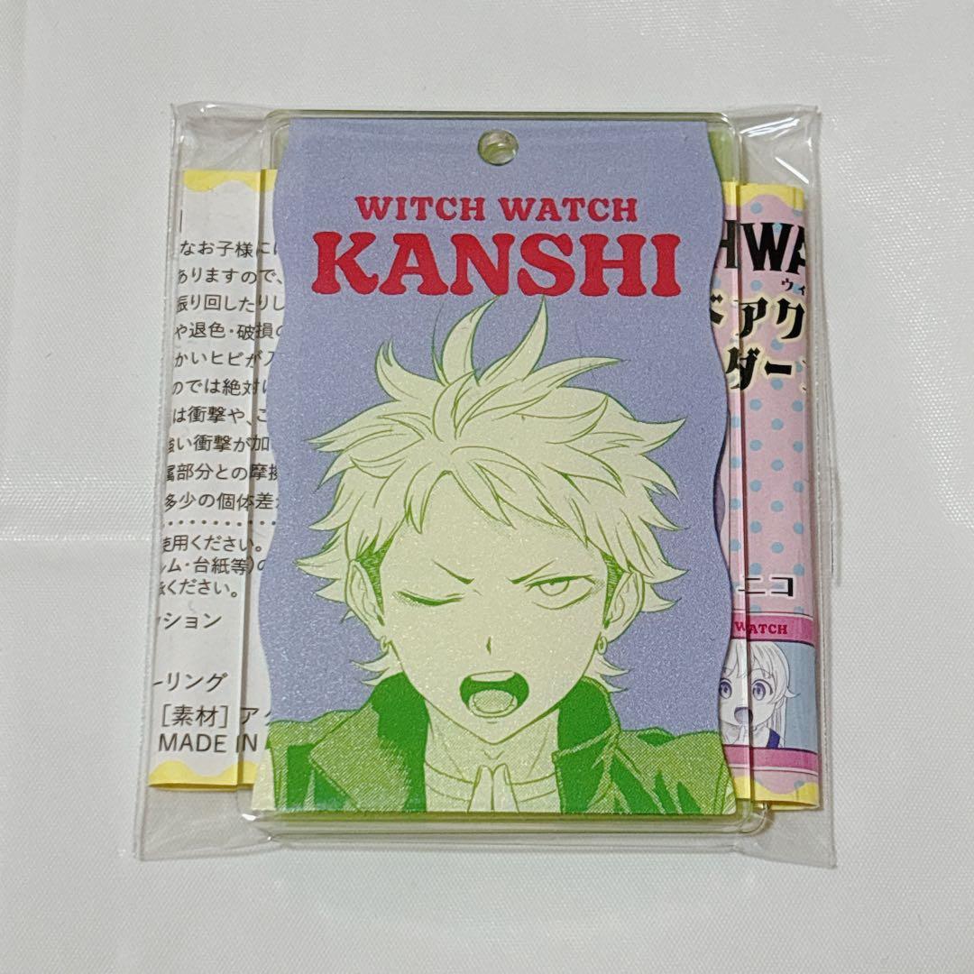 WITCH WATCH ウィッチウォッチ スライドアクリルキーホルダー 風祭監志