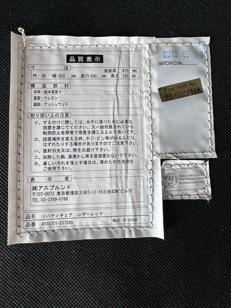 TIMOTHY OULTON by HALO ハロ アスプルンド シングルソファ