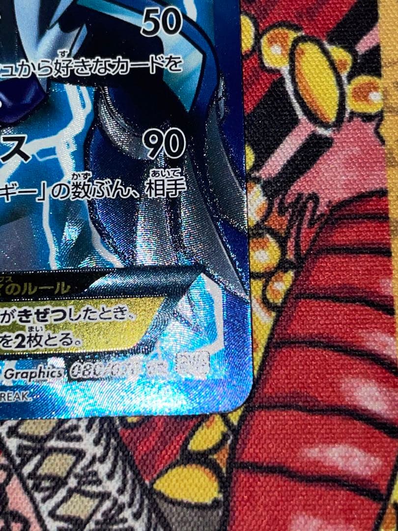 ディアルガEX SR BW9 メガロキャノン 080/076 - メルカリ