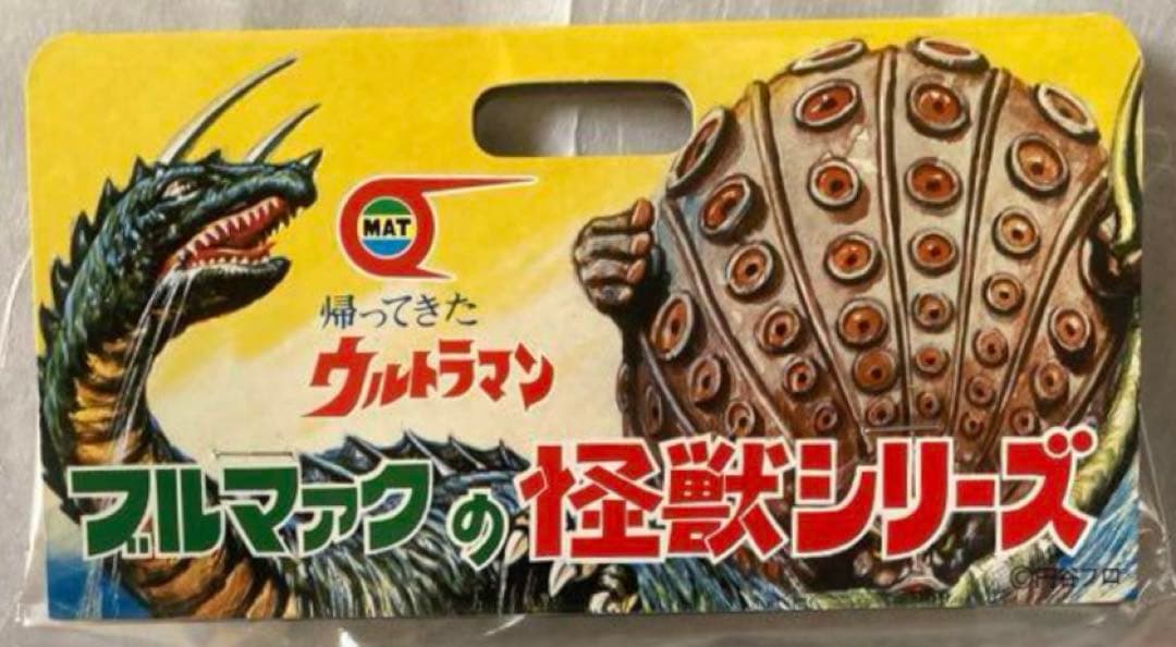 ☆新品未開封 2000年 スノーゴン 一期 ブルマァク復刻 B-CLUB - メルカリ