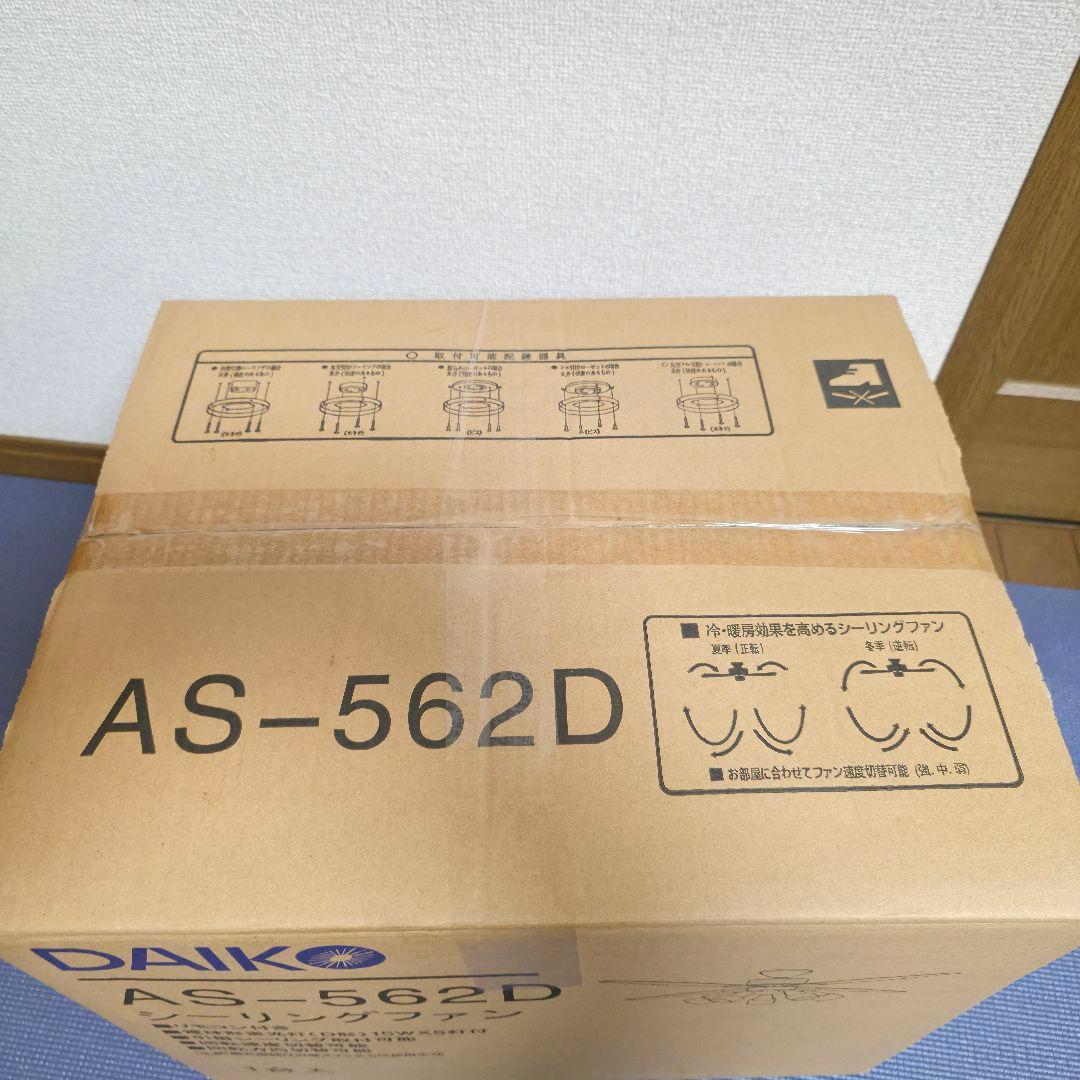 469廃盤品 DAIKO 　大光電機 シーリングファン 電球型蛍光灯AS562D