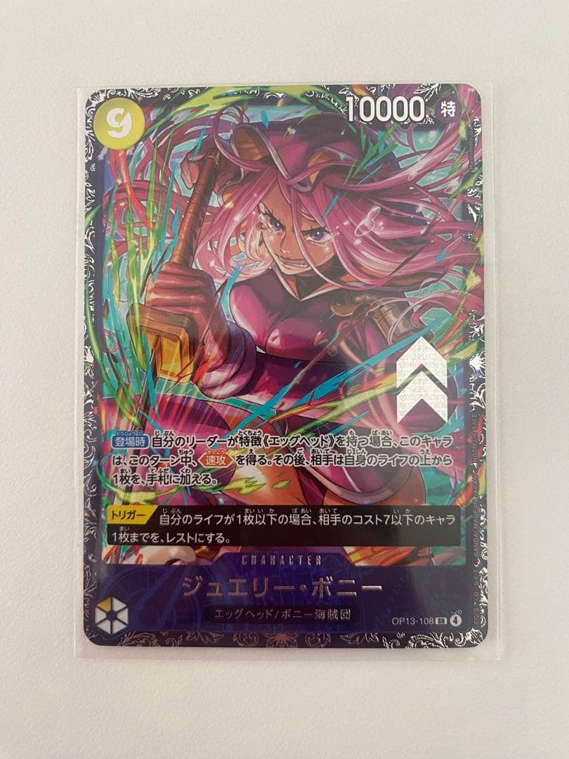 ワンピースカード　ジュエリー・ボニー　フラッグシップ　プロモ　1枚
