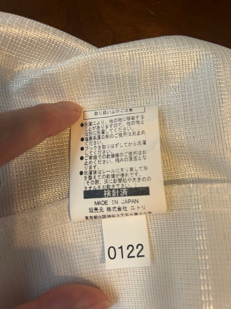 ニトリ　レースカーテン 幅240×丈230 2枚