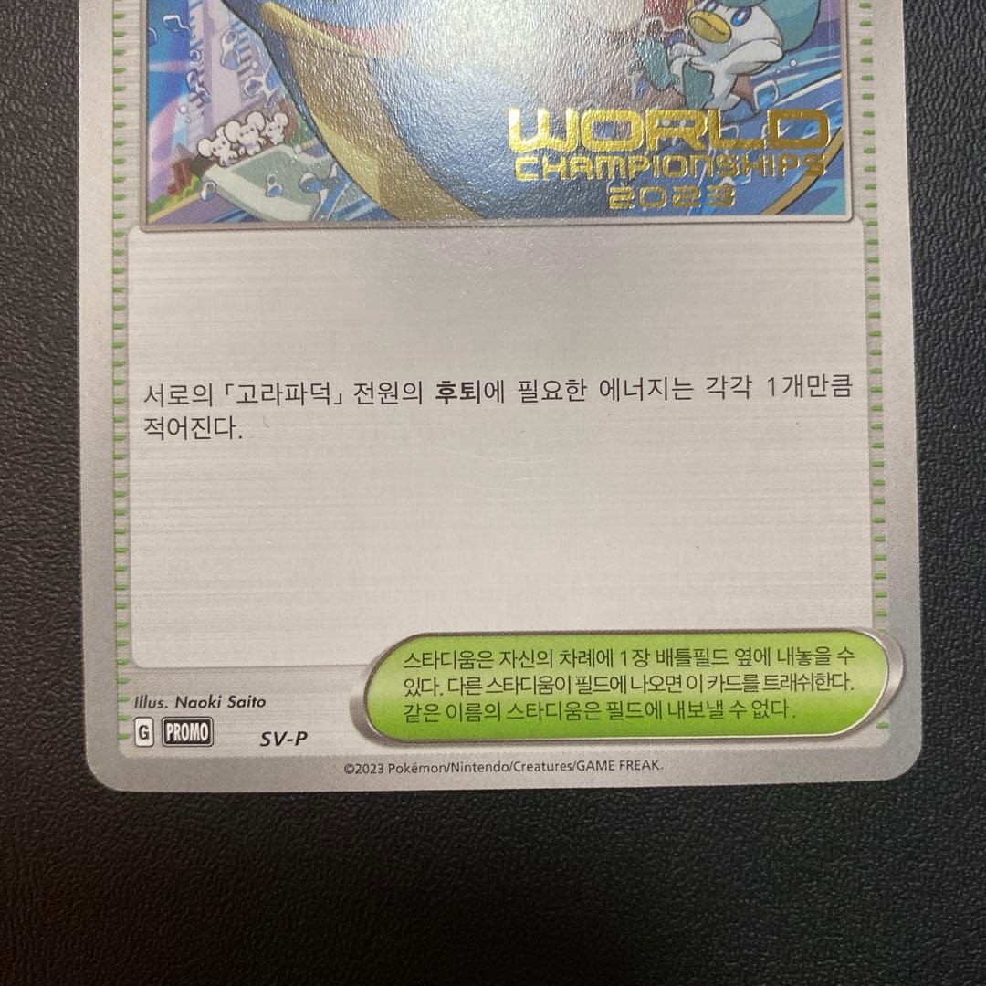 パラダイスリゾート_ポケモンワールドチャンピオンシップス2023 PROMO