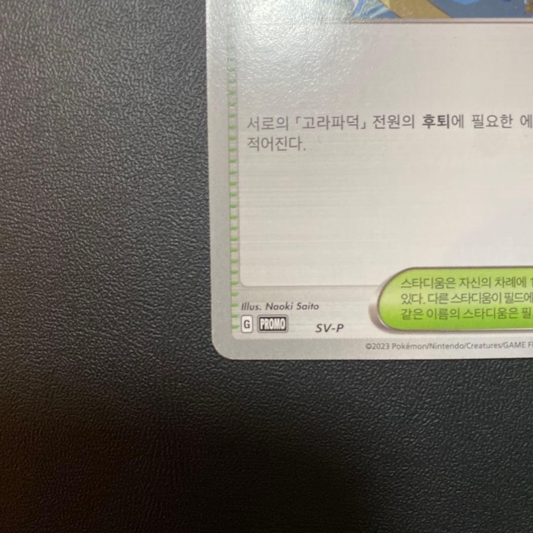 パラダイスリゾート_ポケモンワールドチャンピオンシップス2023 PROMO