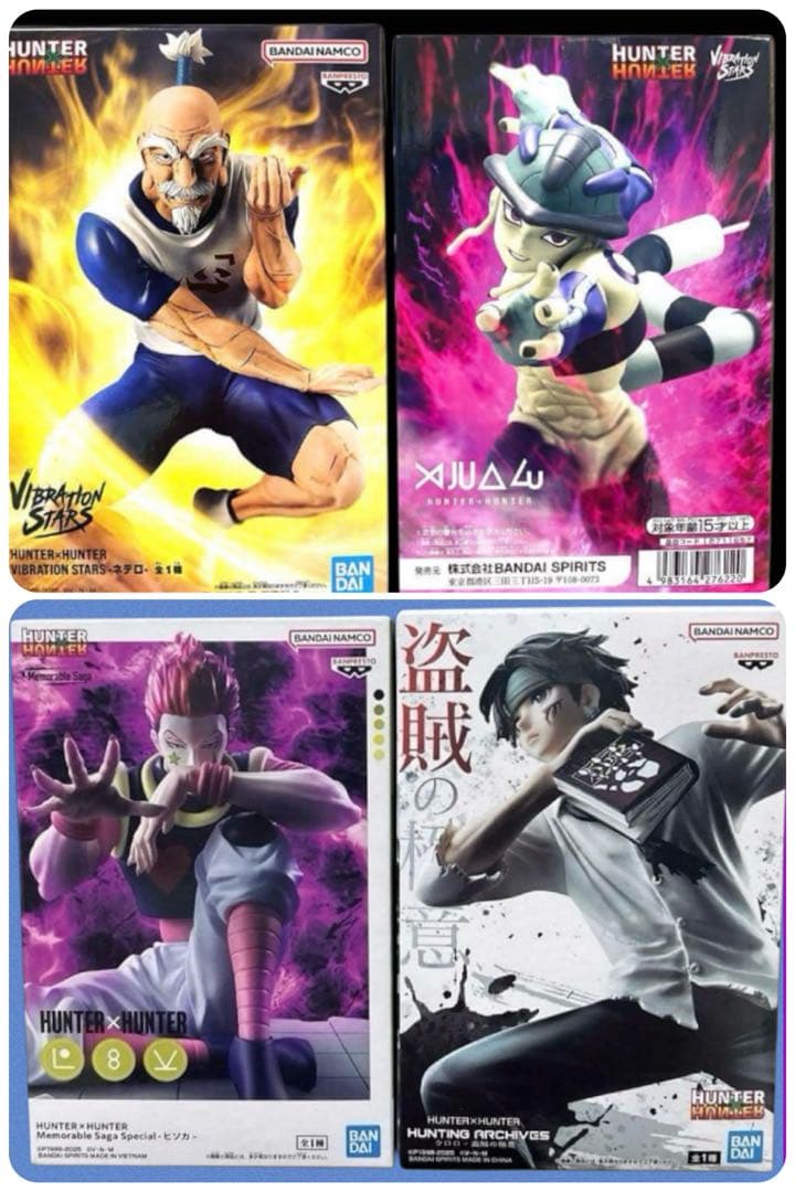 HUNTER×HUNTER ネテロ メルエム ヒソカ クロロ 4体セット - メルカリ