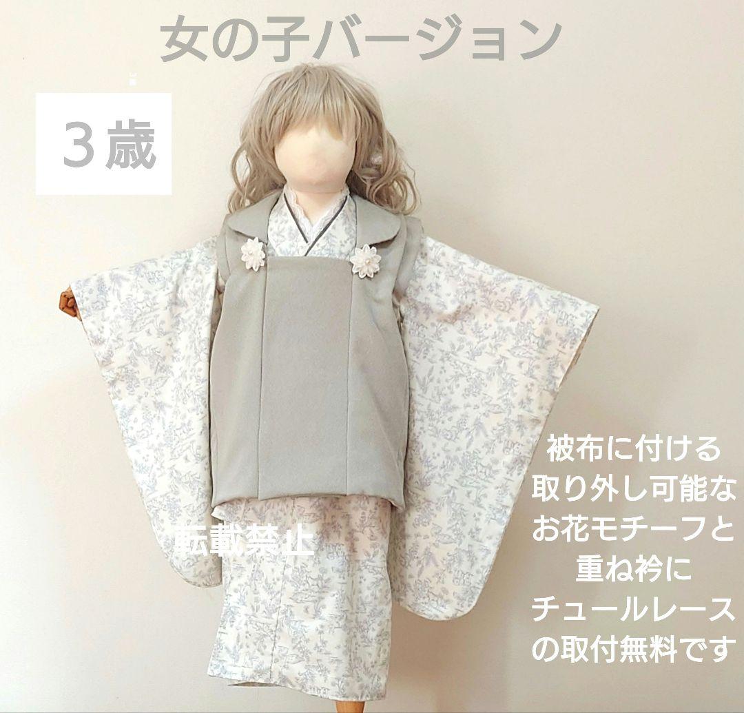 3歳　アニマル柄着物とポリエステルちりめん被布セット　簡易襦袢付き