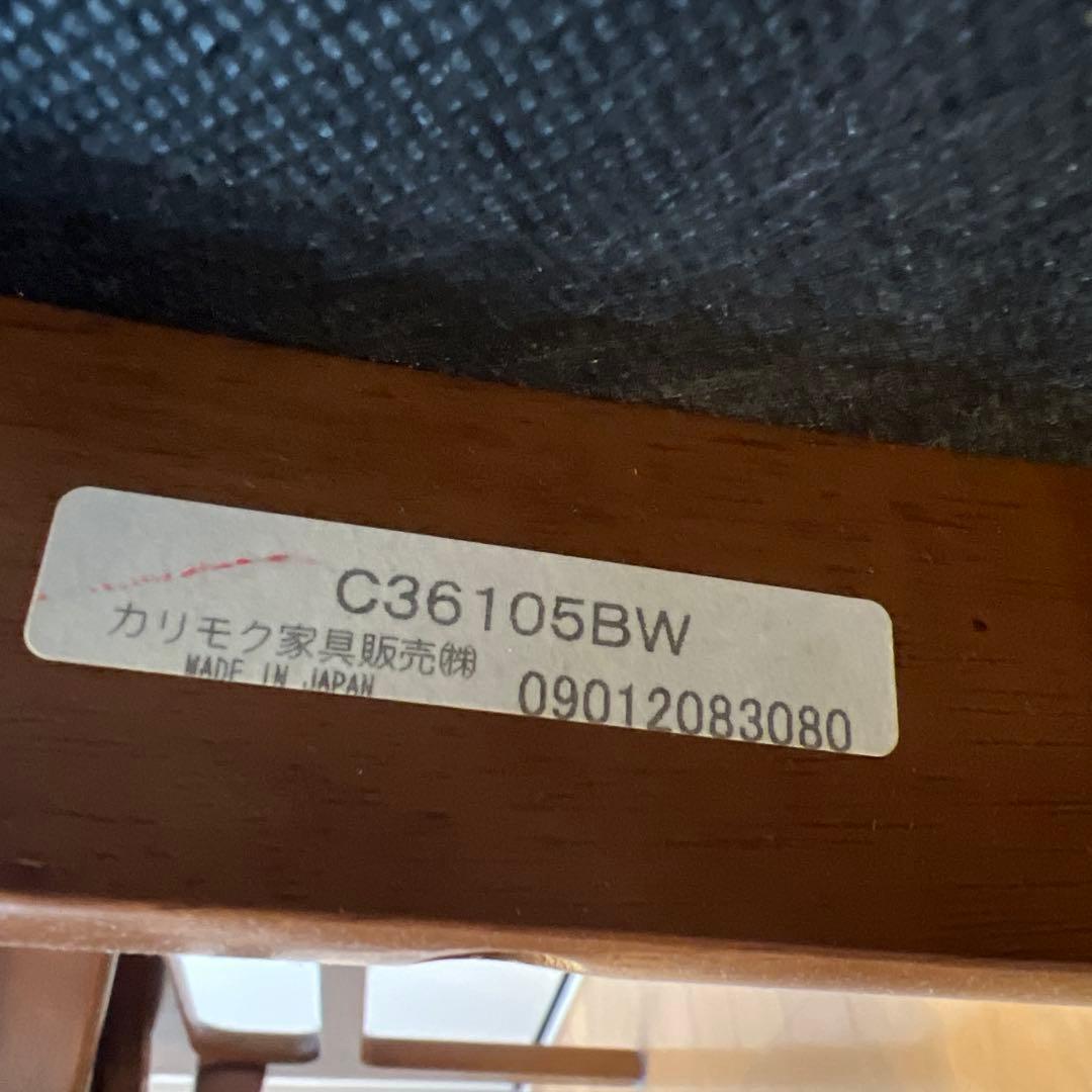 カリモク60 アームレスダイニングチェア