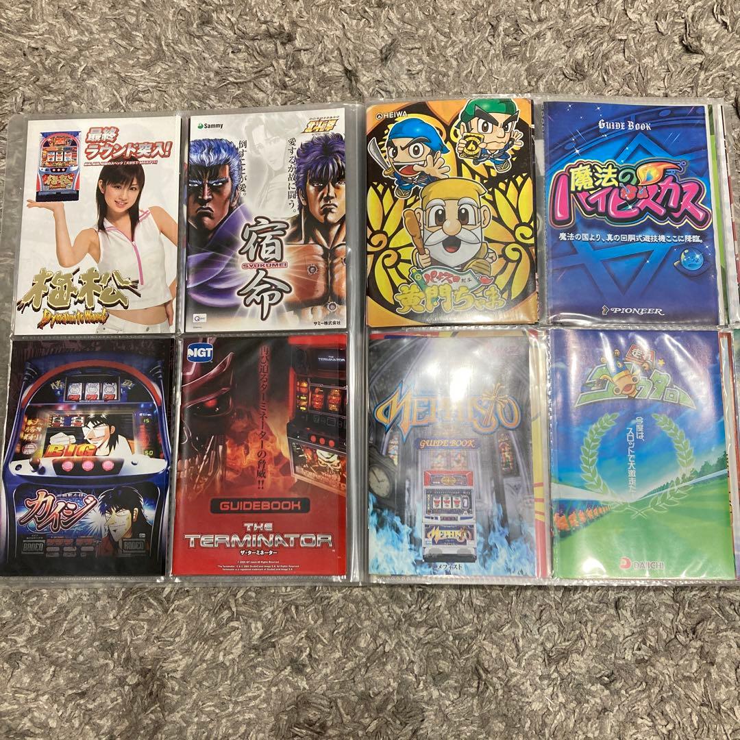 パチスロ小冊子セット①：4号機末期〜5号機初期 - メルカリ