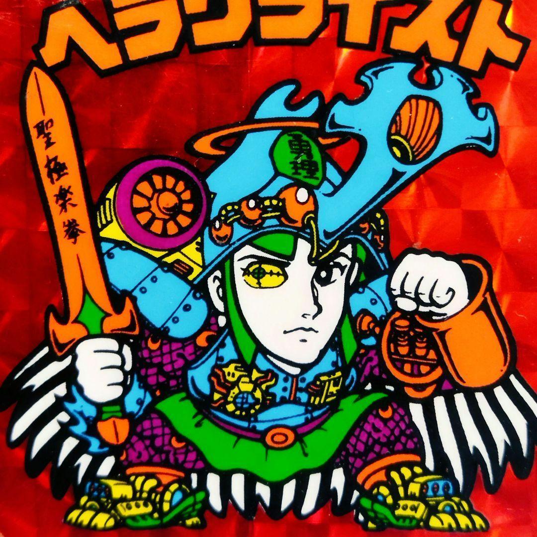 旧 ビックリマン チョコ シール ヘラクライスト （赤・理力安定）中央