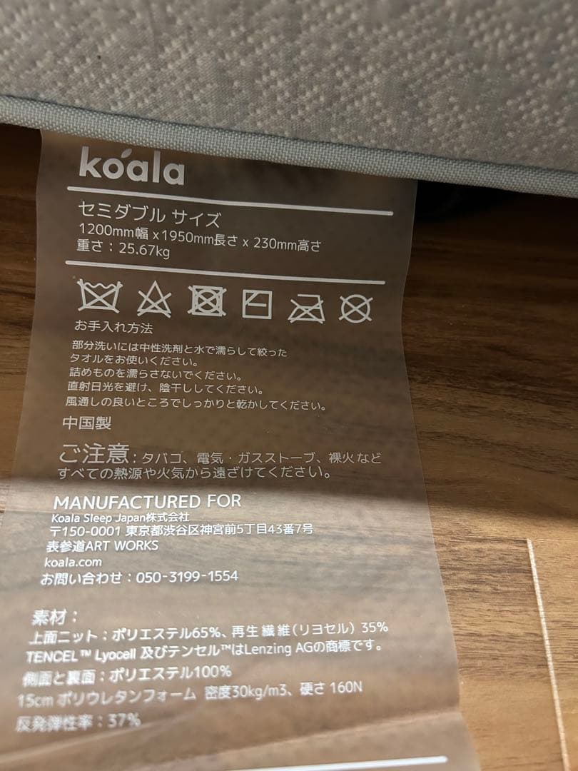 【送料込み】コアラマットレス KOREセミダブル 定価10万円