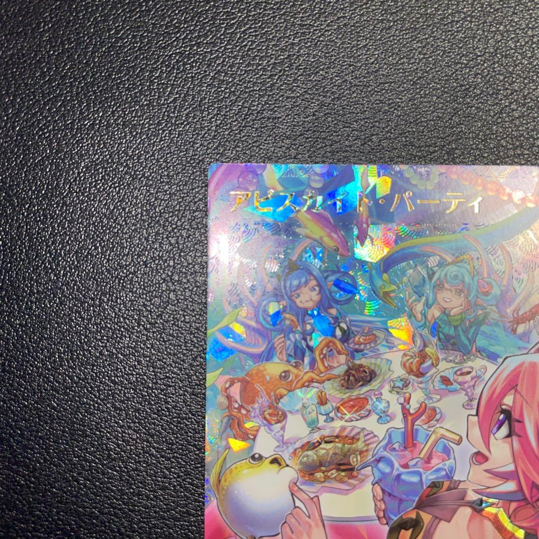 遊戯王ラッシュデュエル アビスカイト・パーティ オーバーラッシュ1枚