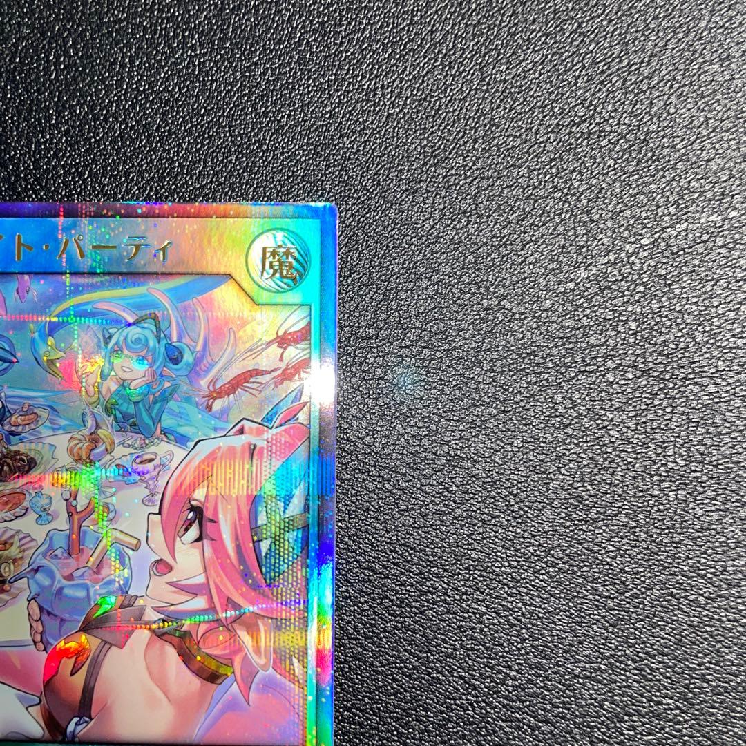 遊戯王ラッシュデュエル アビスカイト・パーティ オーバーラッシュ1枚