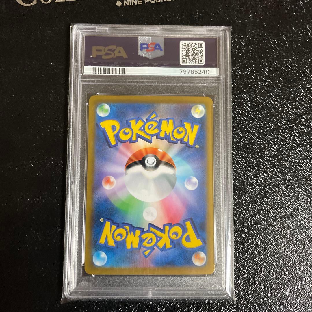 【PSA10】ブラッキーVMAX CSR