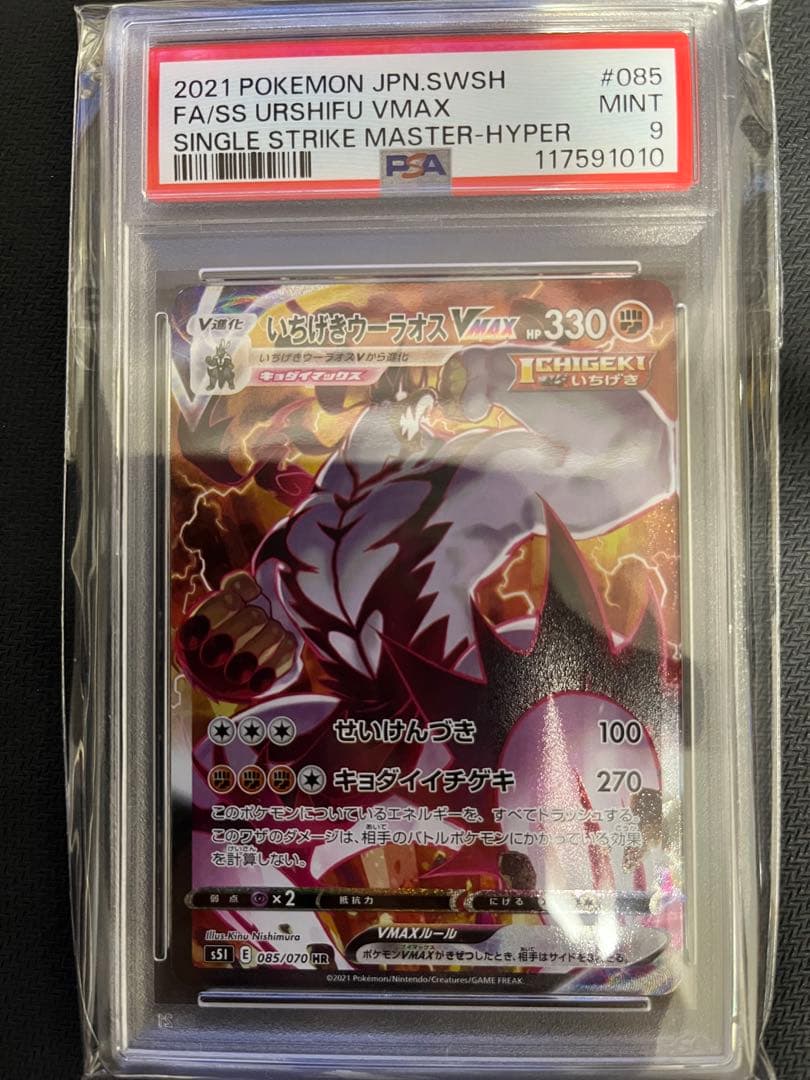 天田印刷 SP11 カードキャプターさくら トレーディングコレクション