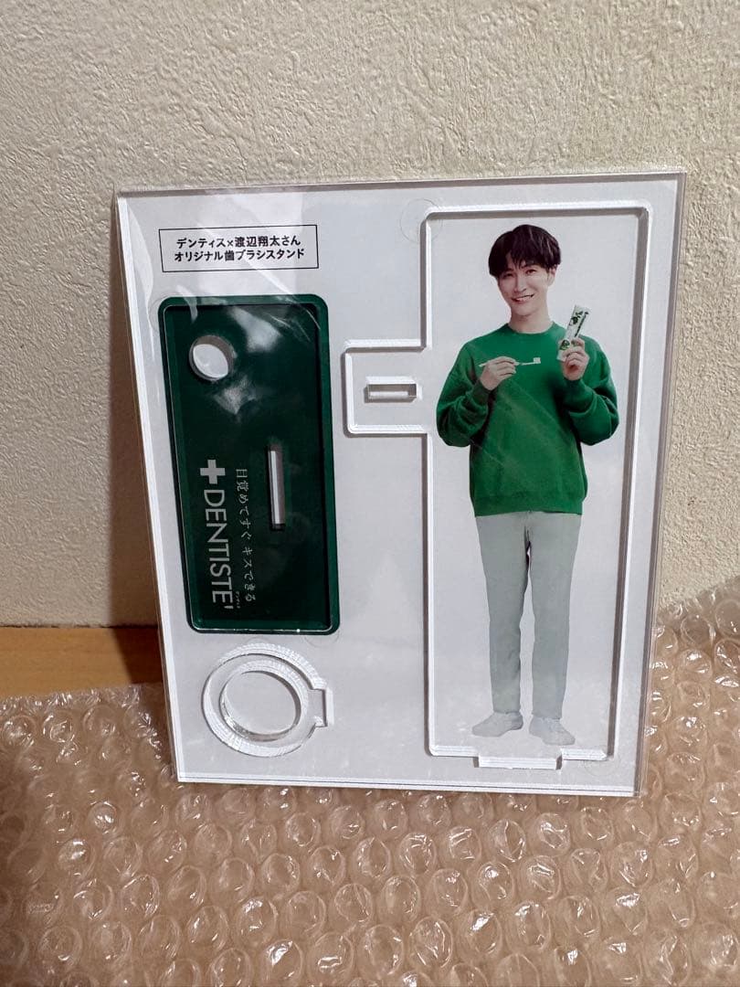 Man デンティス×渡辺翔太さん オリジナル歯ブラシスタンド アクスタ しあわせずっと長続きキャンペーン開催中！ 対象商品購入のレシートで