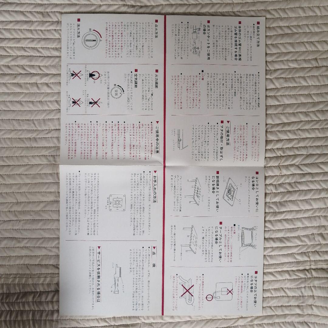 昭和懐かしの【新品未使用】ガス　クッキング　テーブル　ナショナル　 KN-7