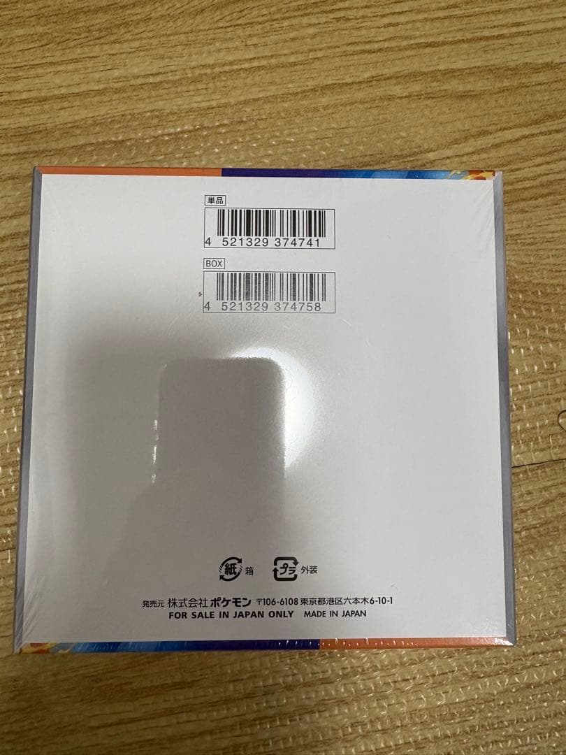 熱風のアリーナ シュリンク付き ポケモンカード