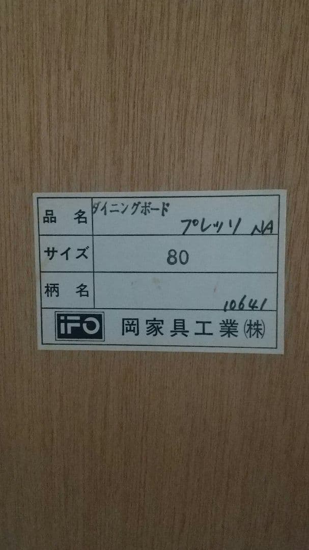 食器棚 キッチン収納(岡家具工業)