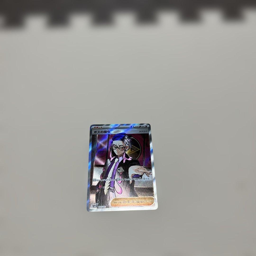 ボスの指令 カラスバ SR スタートデッキ100