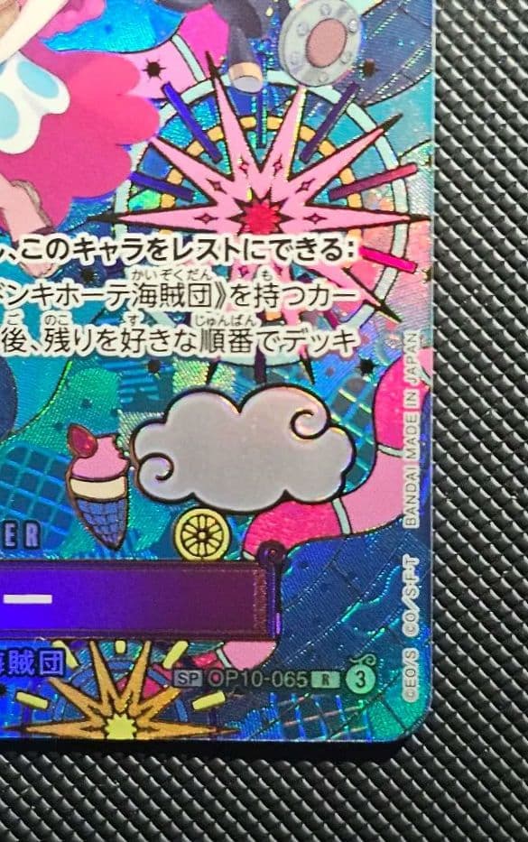 シュガー R-SPC :和柄アート [OP10-065] - メルカリ