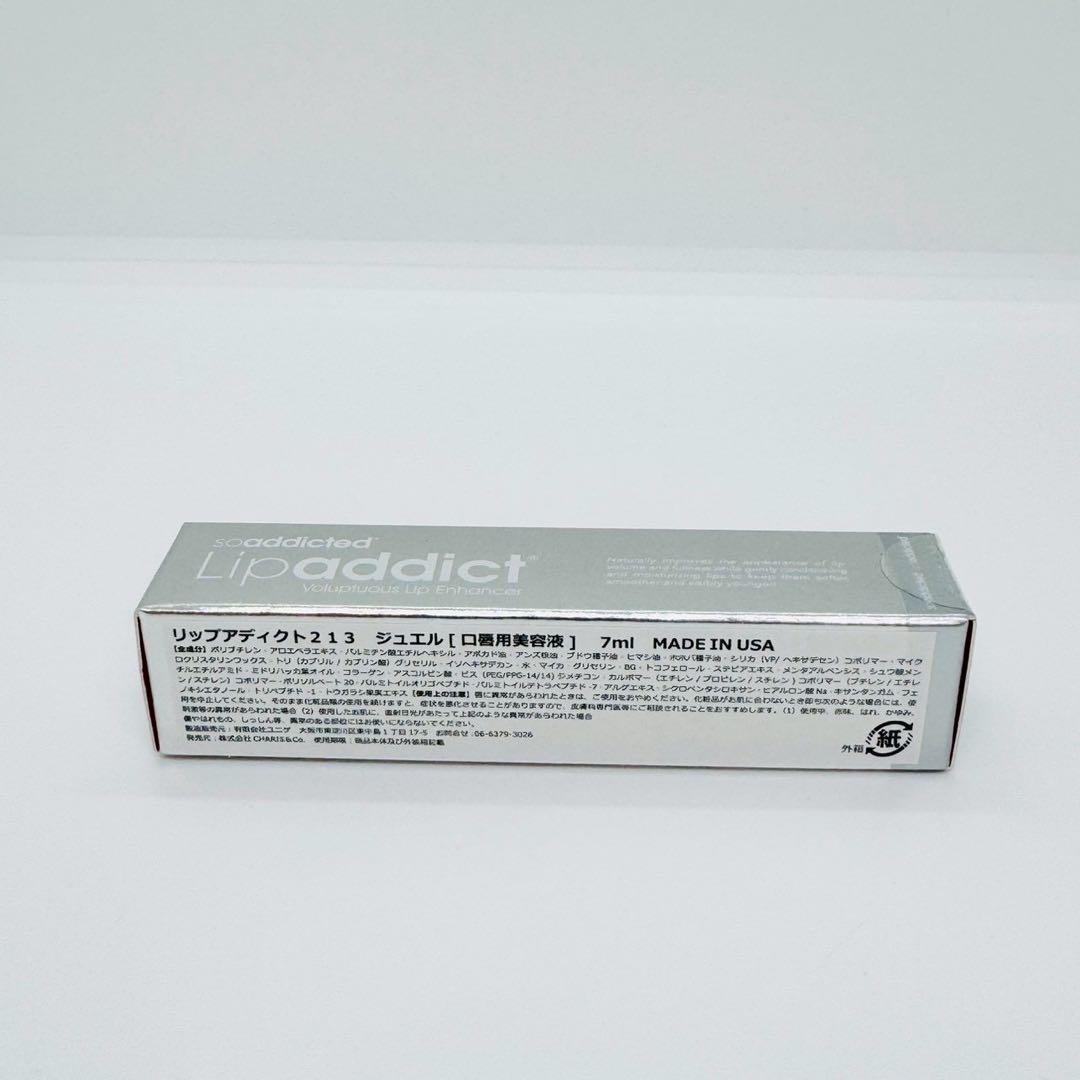 Lipaddict リップアディクト213 ジュエル【２個】正規品 新品未開封