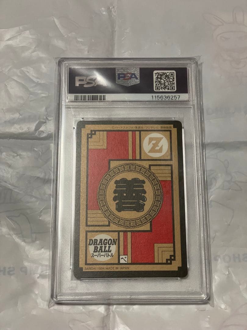 未剥がし ドラゴンボール カードダス スーパーバトル 446　隠れキラ　PSA6