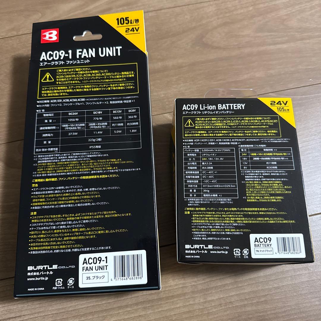 新品未使用！24Vバッテリーファン2個セット！