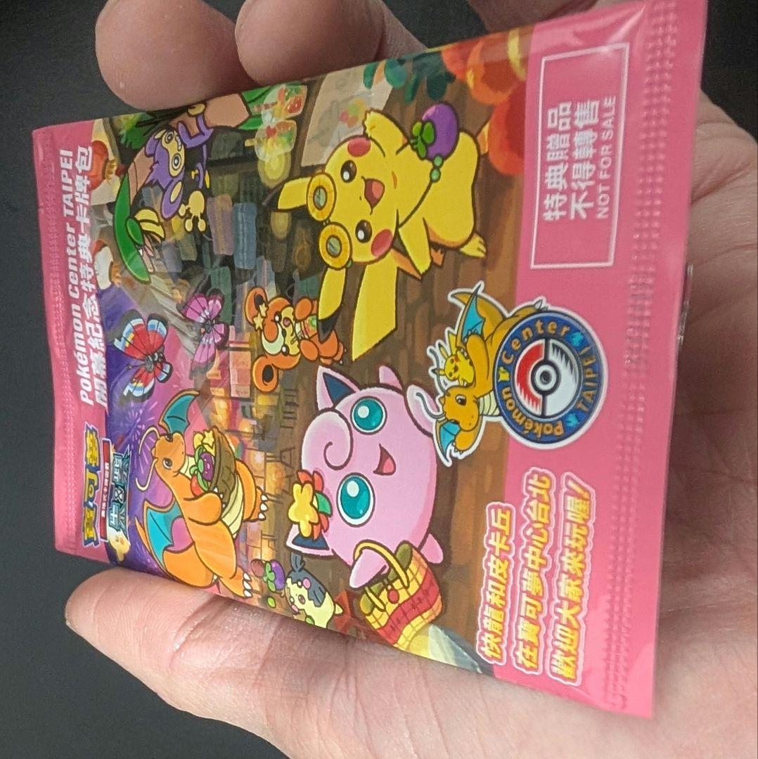 ポケモンセンター台北ピカチュウ　1パック