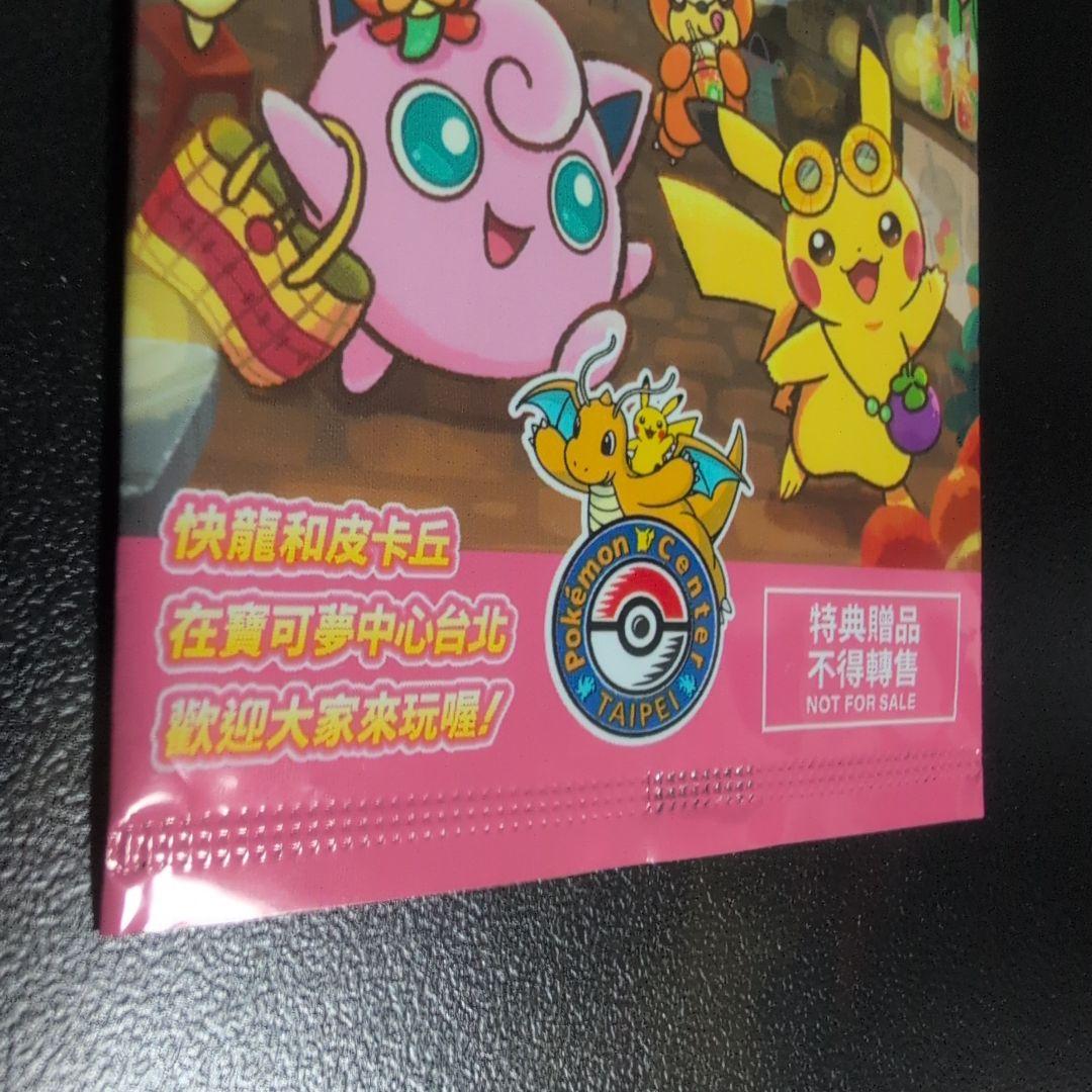 ポケモンセンター台北ピカチュウ　1パック