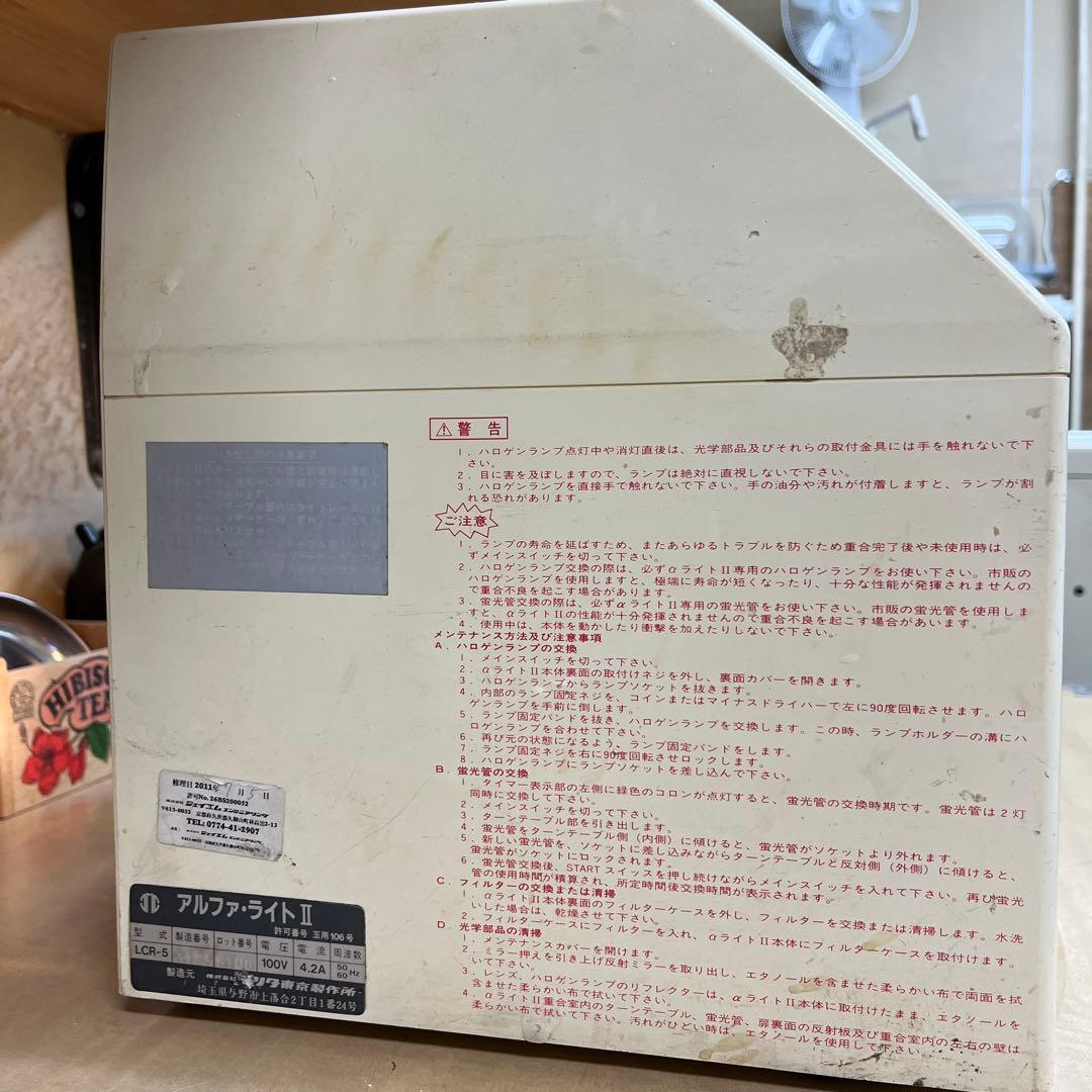 歯科 モリタ アルファライトⅡ 光重合器 - メルカリ