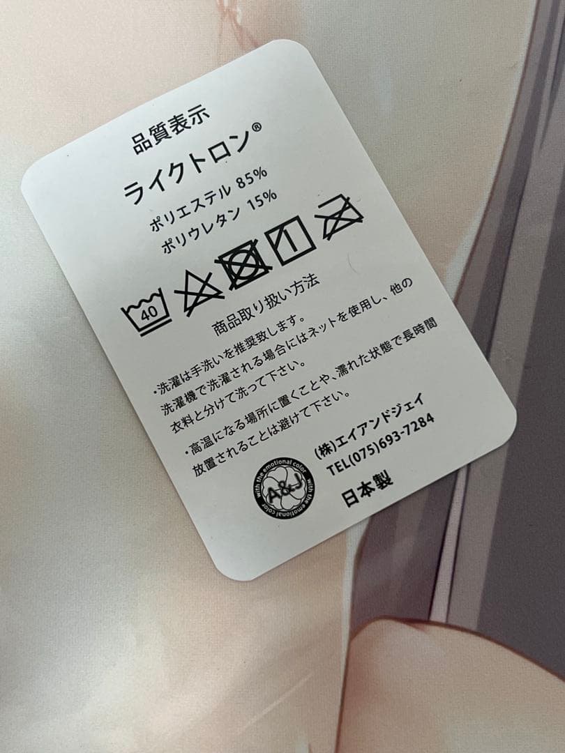 【正規品 ラスト】廃村少女 籠女 抱き枕カバー ライクトロン A&J製