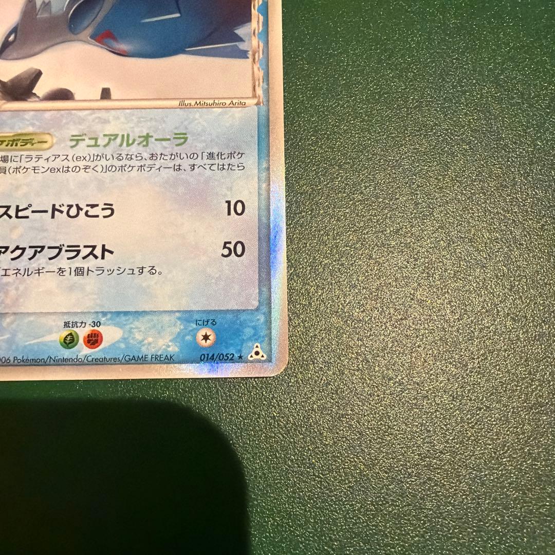 ラティオス δ ☆ 拡張パック ホロンの幻影 1ed 014/052 - メルカリ