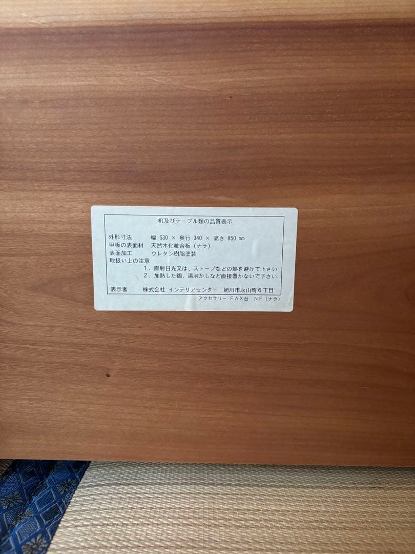 カンディハウスの電話台 引き出し付き - メルカリ