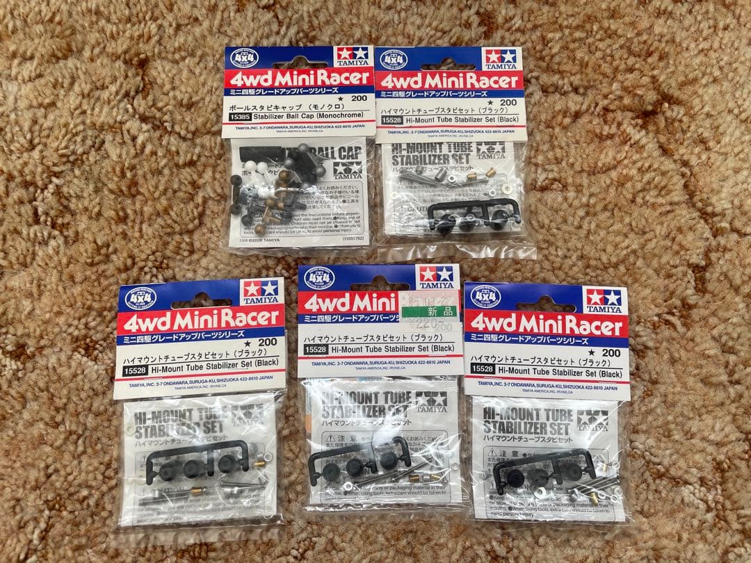 ミニ四駆　グレードアップパーツ　新品　未使用品　まとめ売り