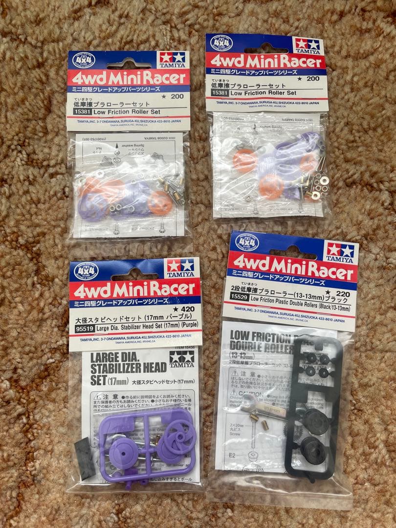 ミニ四駆　グレードアップパーツ　新品　未使用品　まとめ売り