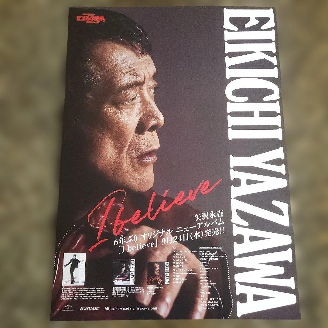 矢沢永吉『I believe』オリジナルニューアルバム［非売品］ポスター