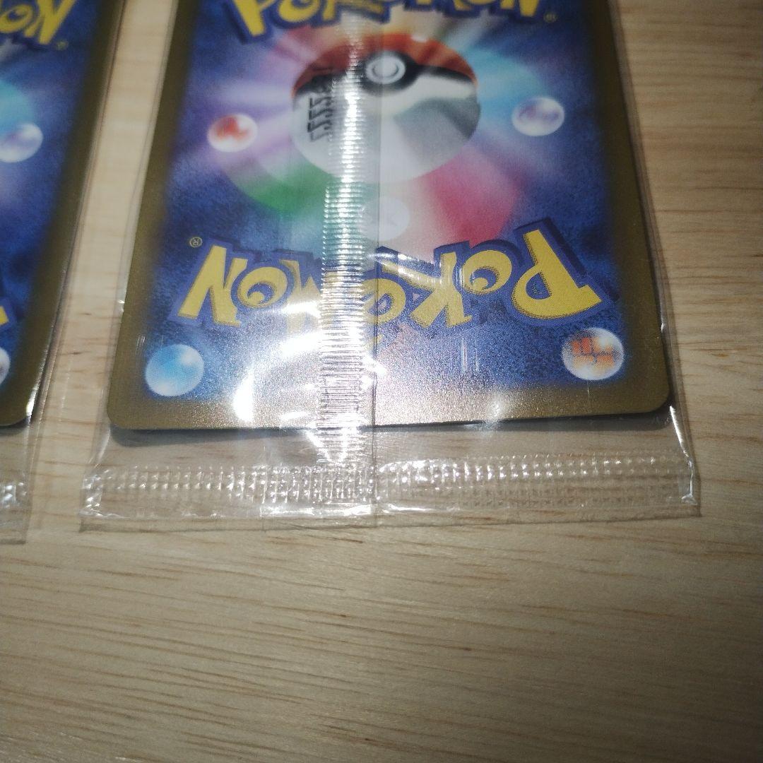 ポケモンカード ピカチュウ みんなでぼうけん プロモ2枚セット　未開封