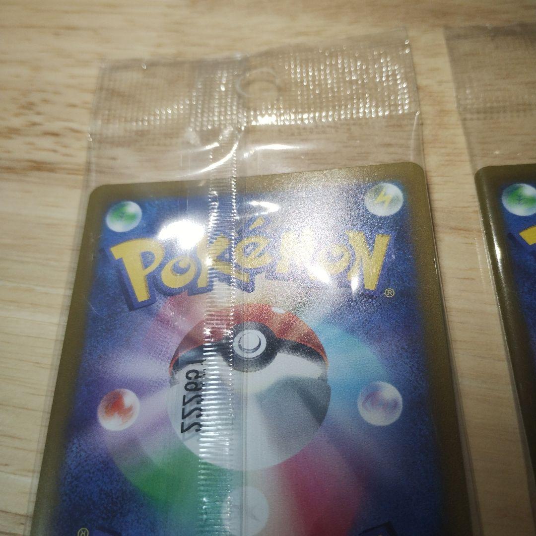 ポケモンカード ピカチュウ みんなでぼうけん プロモ2枚セット　未開封